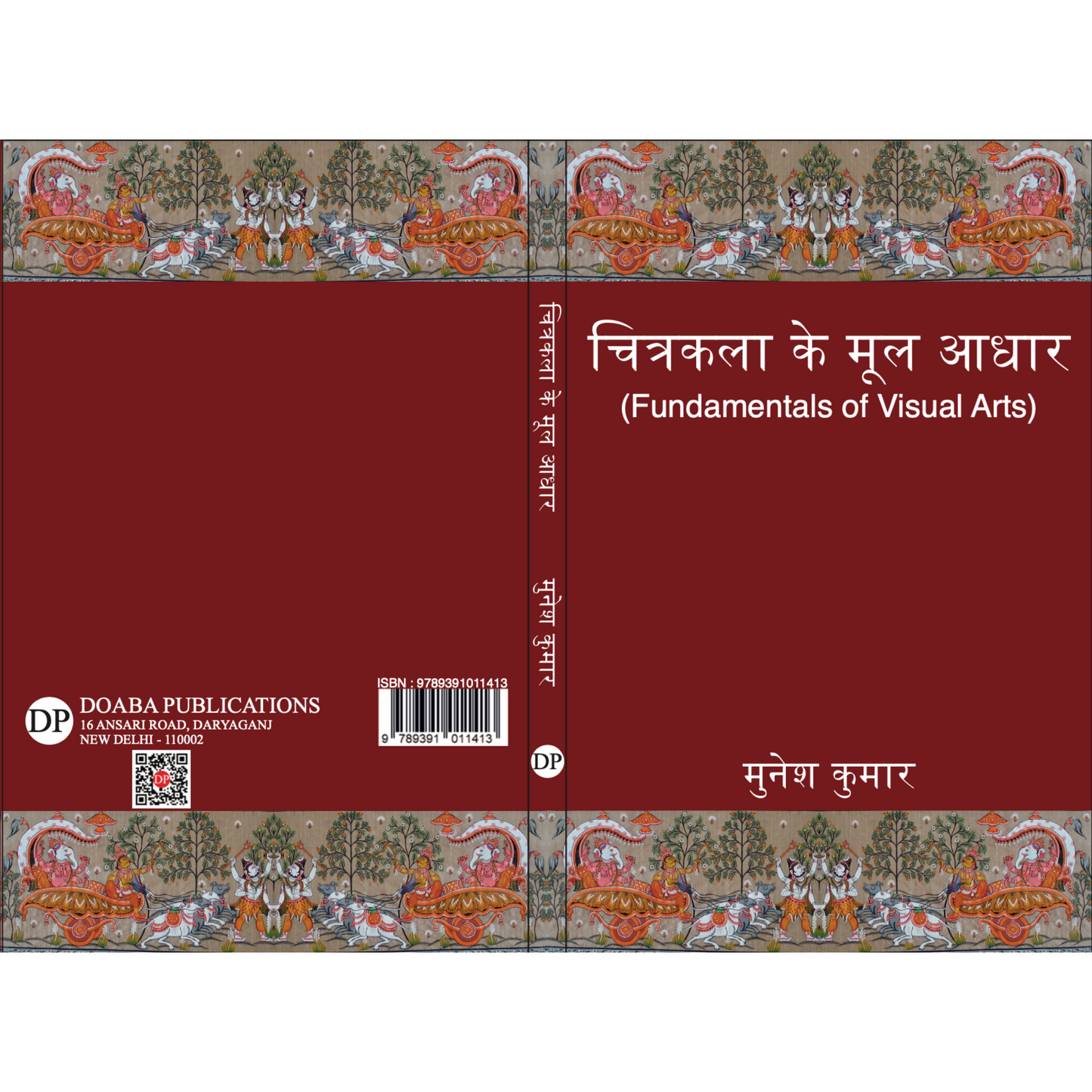 Chitrakala ke Moolaadhaar (Fundamental of Visual Arts)
