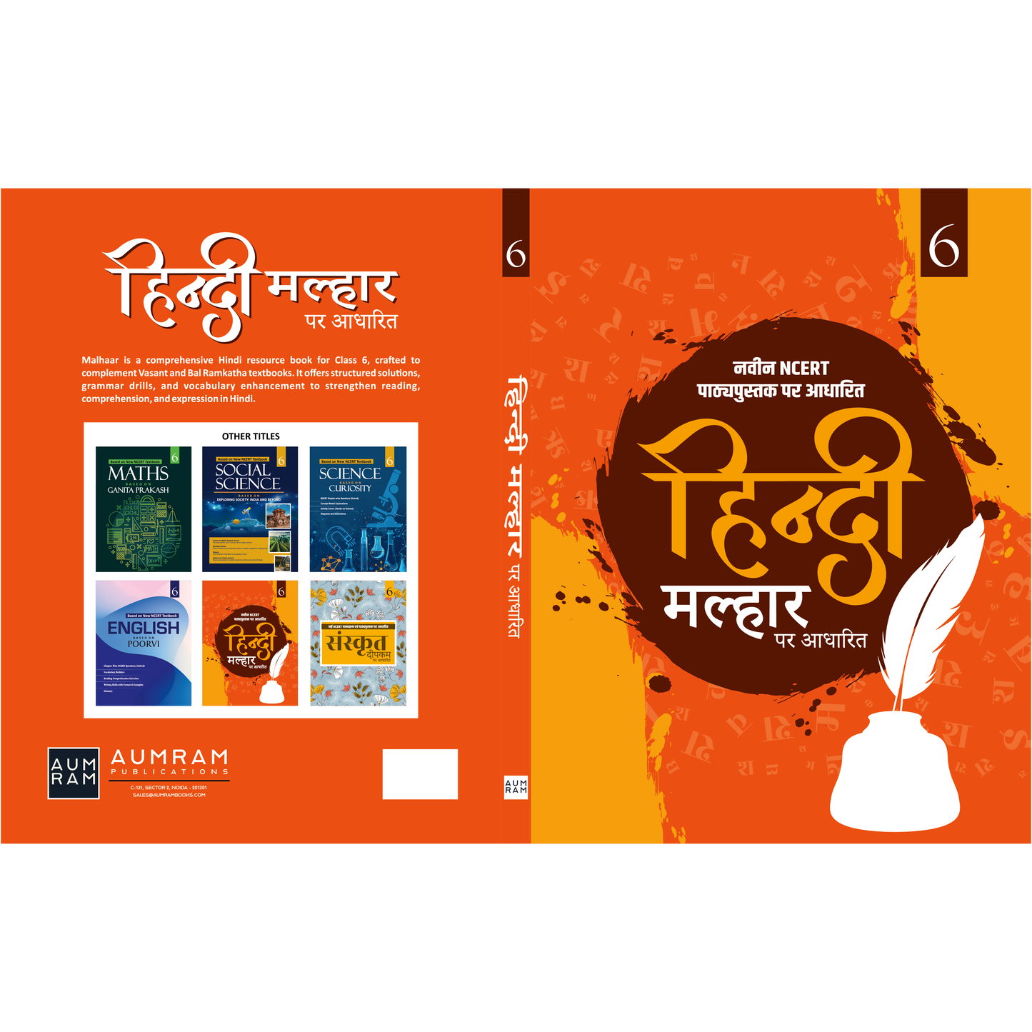 Hindi Based on Malhaar – Class 6
