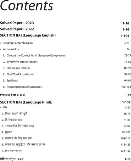 Arihant CUET UG Exam Guide For Section 1 (A) Languages (Hindi & English) with Practice Sets and Solved Paper For 2024 Exams